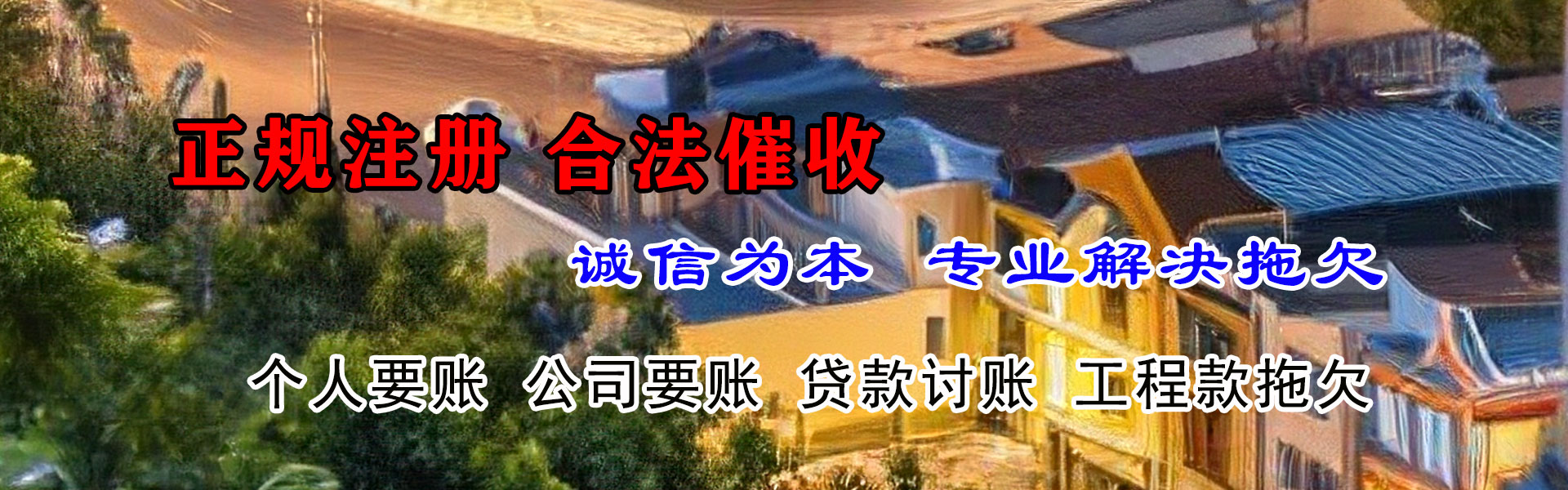 顺庆追债公司