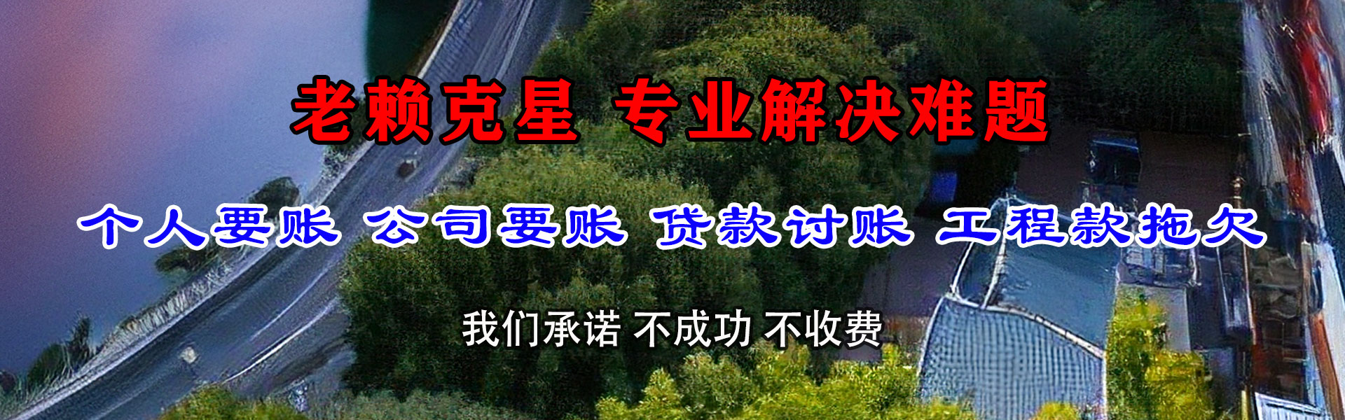 顺庆追钱公司